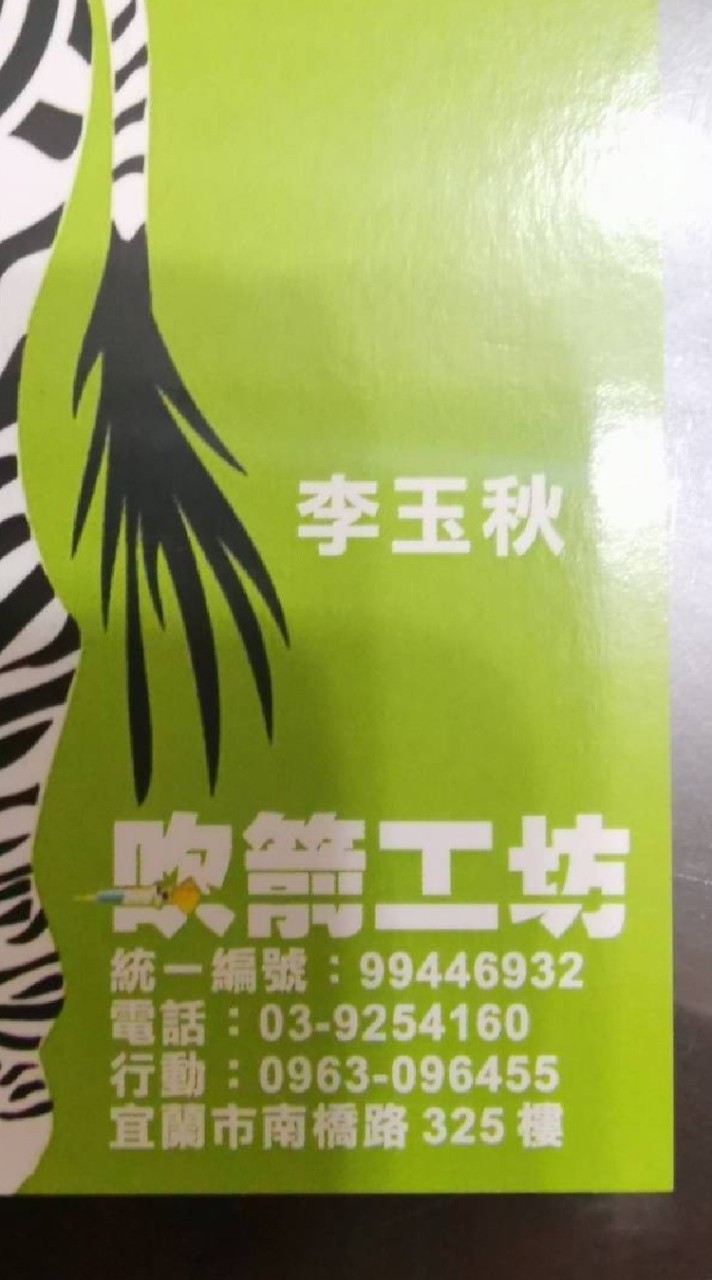 吹箭工坊