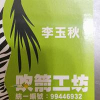 吹箭工坊