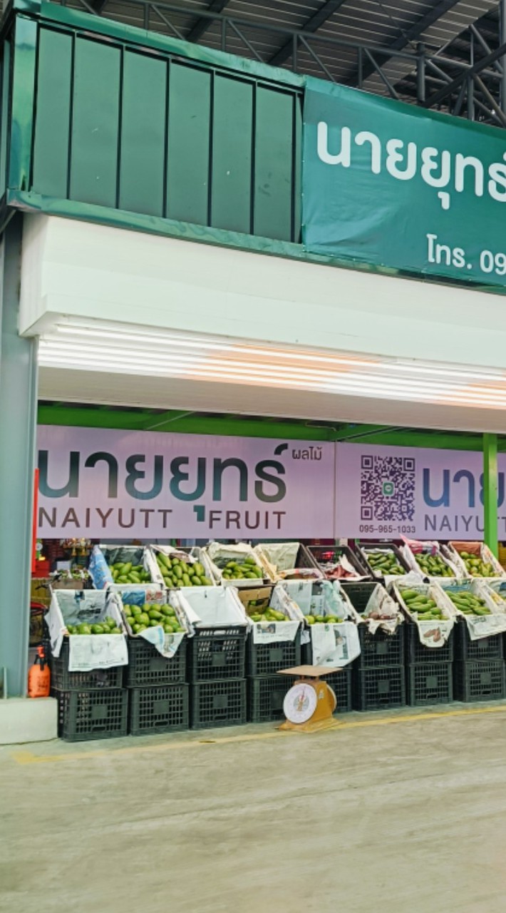 ร้านนายยุทธ์ อะโวคาโด