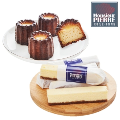 皮耶先生 藍帶美味成雙組(起司條6入+可麗露8入)(CAT)