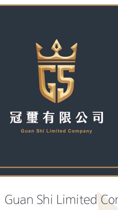 👑GS冠璽嚴選好物