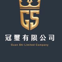 👑GS冠璽嚴選好物