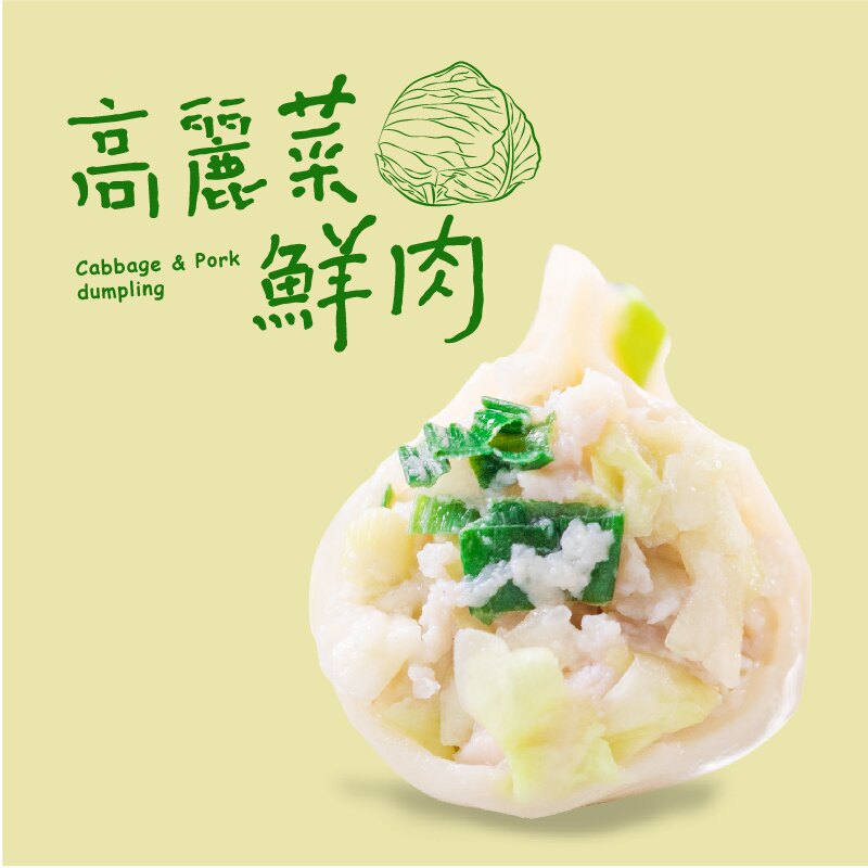 千千推薦 高麗菜豬肉水餃 熱門團購美食 高雄眷村美食 果貿吳媽家 排隊名 年菜推薦 冷凍水餃 手工水餃 冠軍水餃 小資必買 快速料理