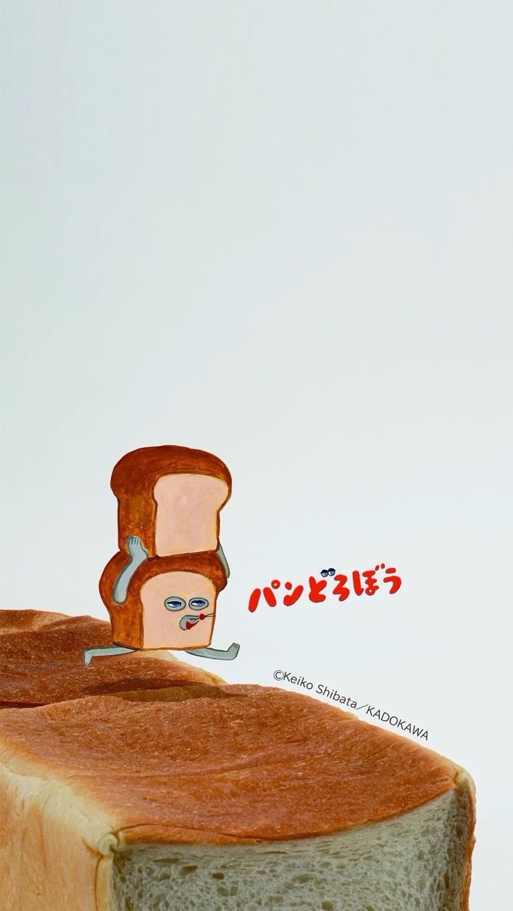 麵包小偷