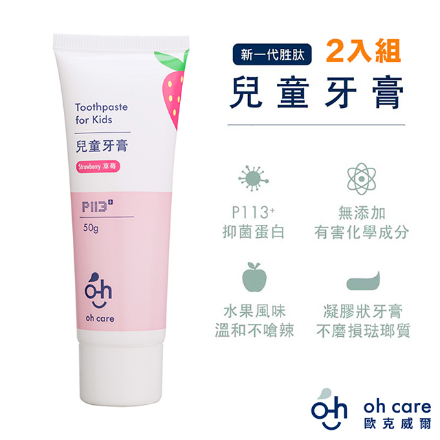 獨家添加P113+抗菌蛋白溫和不嗆辣，寶貝接受度100�A臨床認證安全無害SGS抗菌力認證榮獲SNQ品質標章及IF設計大獎