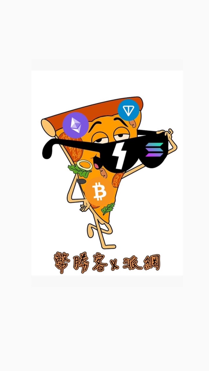幣勝客｜加密貨幣交流討論群《新手村》