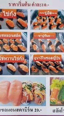 DaddySalmonซูชิ