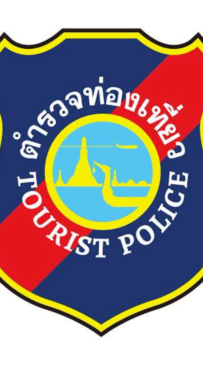 กรมตำรวจท่องเที่ยว