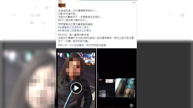 2直播主互叫囂…男朝女打噴嚏吐檳榔汁　大街互毆全武行