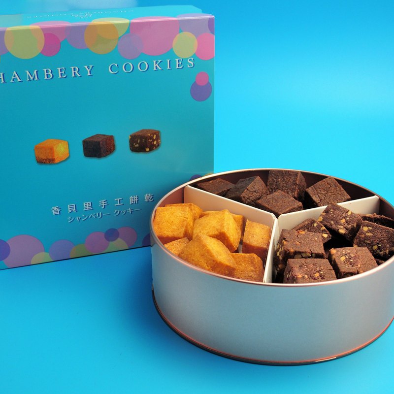 【一盒免運+加購活動】綜合方塊餅乾鐵盒附提袋/伴手禮/禮盒/防疫