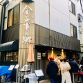 実際訪問したユーザーが直接撮影して投稿した日本橋室町天ぷら日本橋天丼 金子半之助 本店の写真