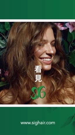 SIG頭皮健髮養護專家