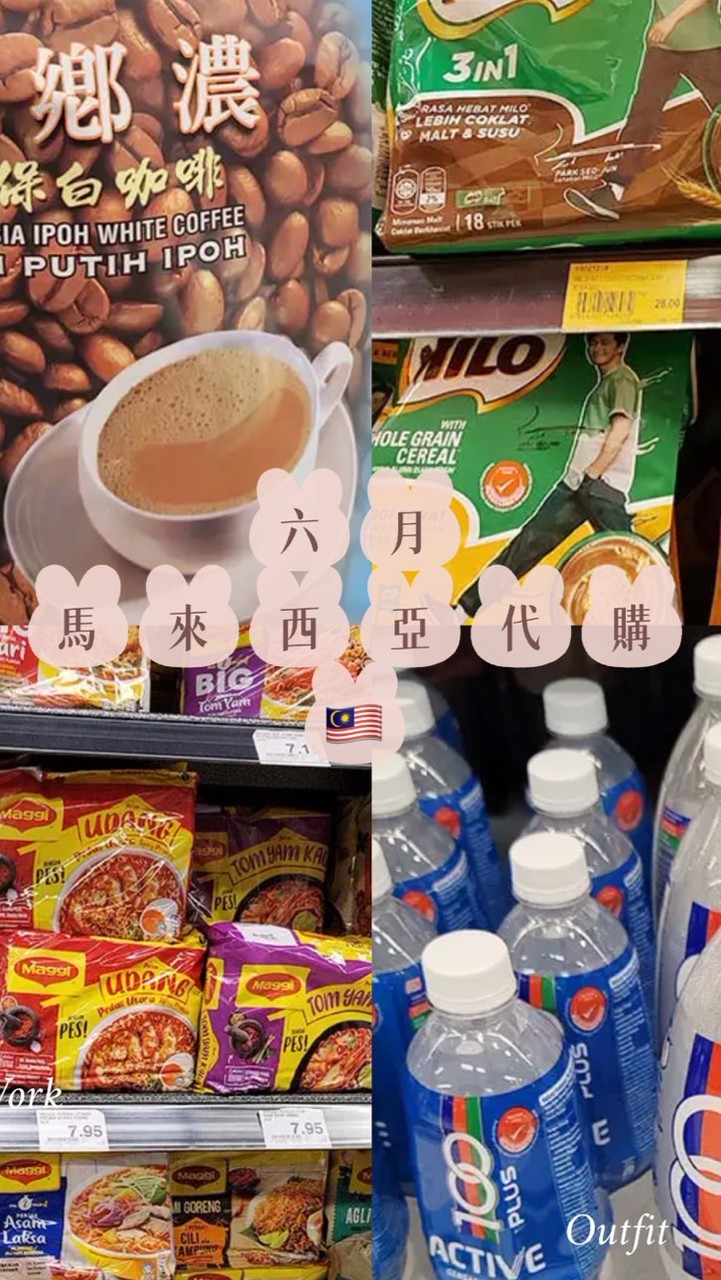 CC馬來西亞代購🇲🇾
