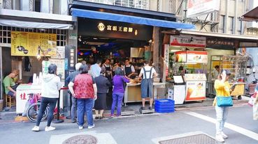 【台北美食】富霸王豬腳-非用餐時間也總是大批排隊人潮的名店美食