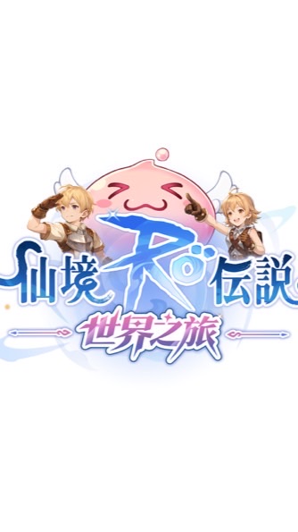 Ro世界之旅-皮里恩-你不要過來鴨