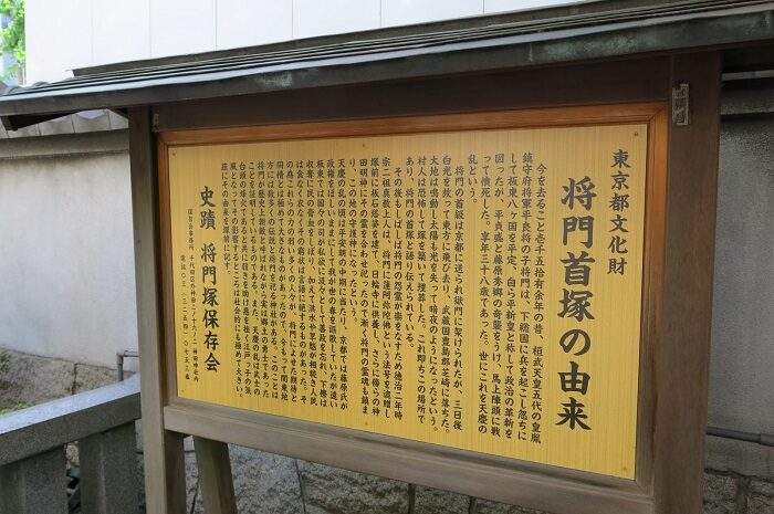 最強怨靈平將門首塚5
