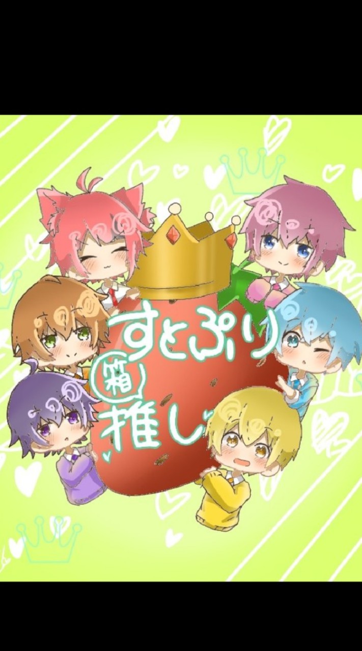 すとぷりすなーの集いのオープンチャット