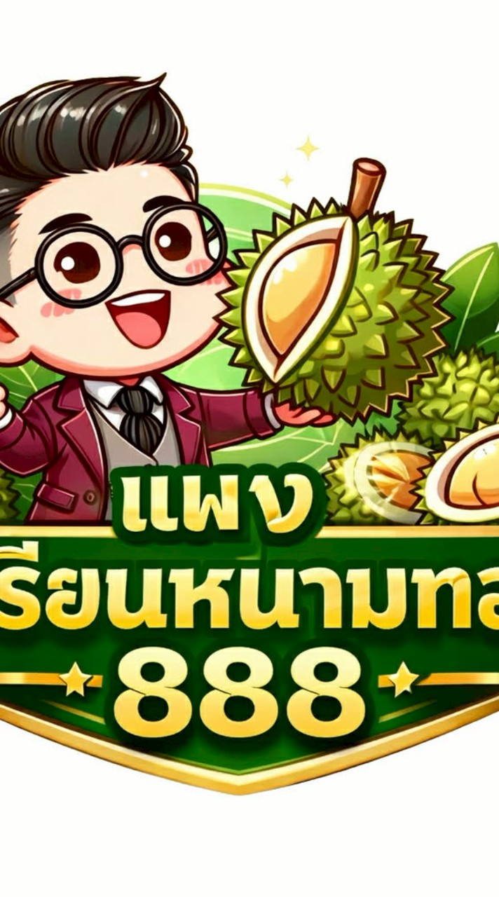 แผงทุเรียนหนามทอง888