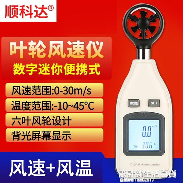 迷你型風速計測風儀風速儀空調風扇風溫風速測試儀測量儀檢測儀器