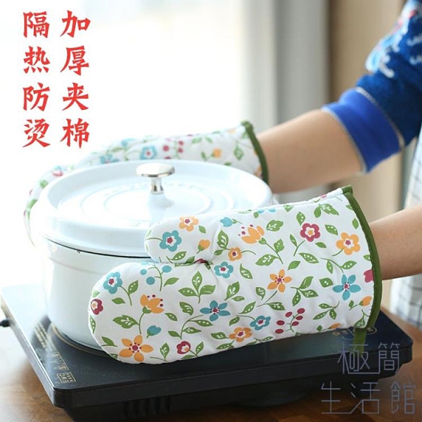 烤樂仕隔熱手套耐高溫防燙加厚廚房家用烤箱微波爐月餅烘焙工具用