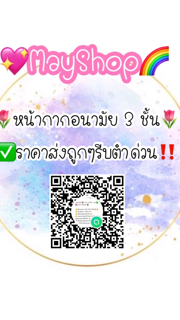 แอดมินMay🌷 OpenChat