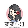 蔓蔓小姐🌸日韓小舖