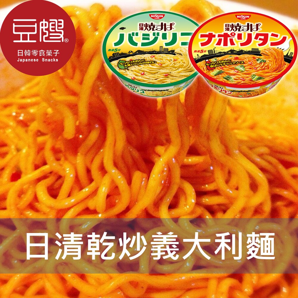 超高CP值！不用跑到高級餐廳，日清給您平價美味的義大利麵~