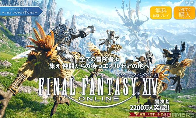 Ffxiv 新手完全入門指南 買遊戲到付月費看完這篇就搞定 4gamers Line Today