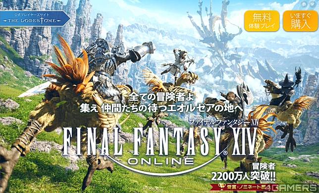 Ffxiv 新手完全入門指南 買遊戲到付月費看完這篇就搞定 4gamers Line Today