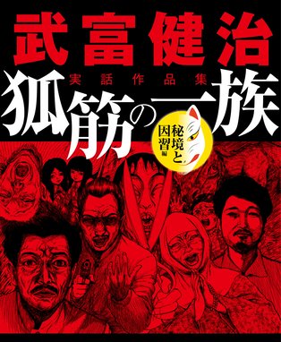 ごくつま刑事 ごくつま刑事 3 香川まさひと Line マンガ