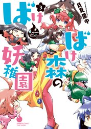 まんがライフwin Line マンガ