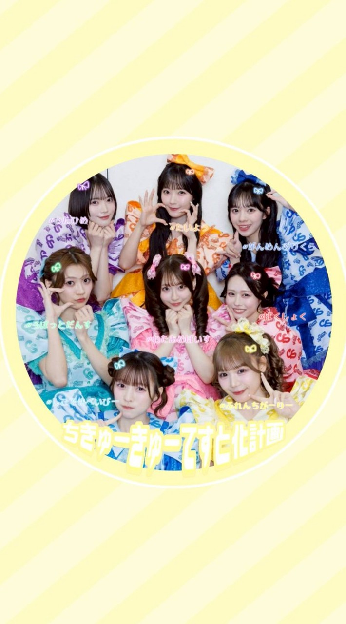 きゅーてすと　ぷらねっとｯ❕️ 🌏💖