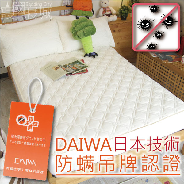 保潔墊 - 單人平鋪式(單品)【日本大和防蟎認證SEK】高質感、細緻棉柔、MIT台灣製