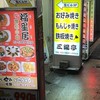 大塚駅から福星居までの行き方