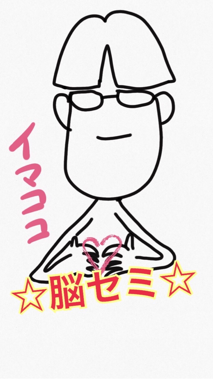 脳セミ🧠ひろば✨