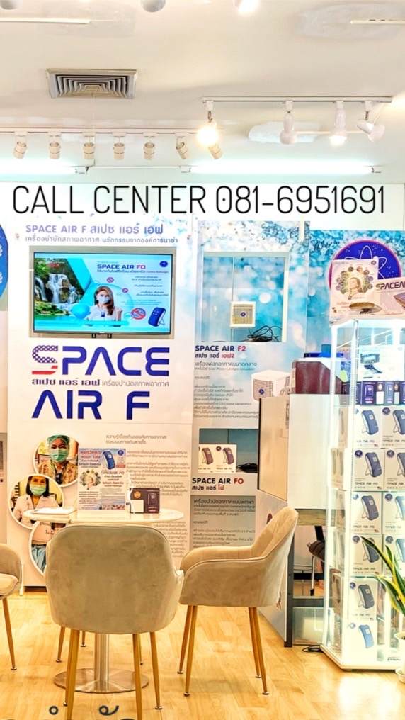 Space air ศูนย์บริการสาขาสวนสยาม