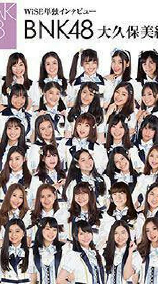 BNK48