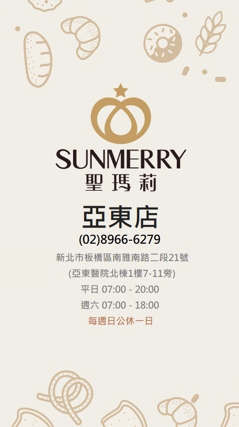 聖瑪莉亞東醫院 團購/預購/VIP