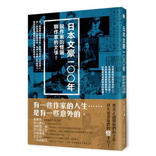 商品資料作者：戶田一康出版社：光現出版出版日期：20190123ISBN/ISSN：9789869697477語言：繁體/中文裝訂方式：平裝頁數：256原價：350------------------