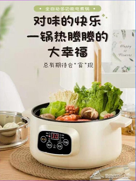 電煮鍋 電炒鍋多功能電火鍋便攜電飯鍋家用110v 免運快出
