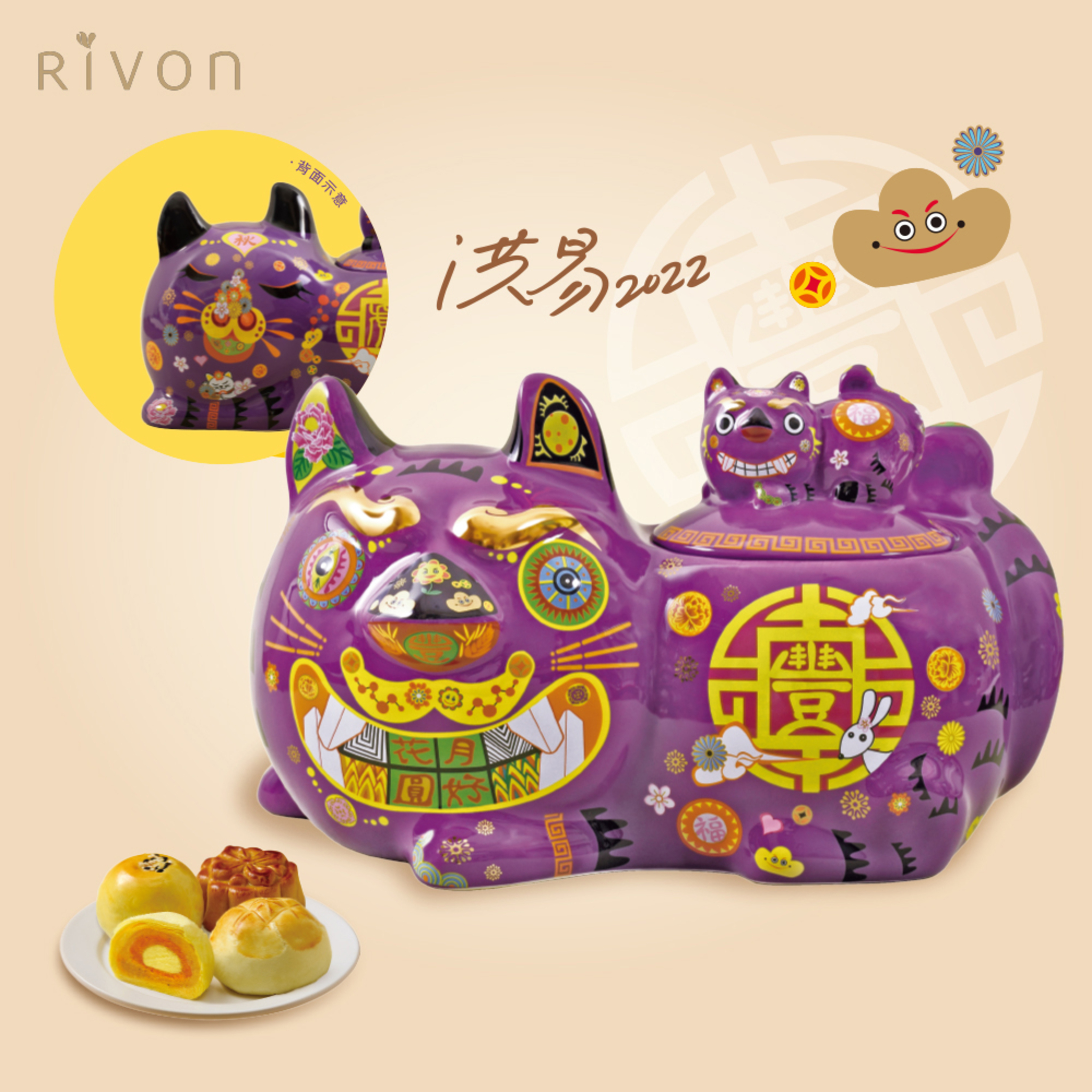 【禮坊Rivon中秋】秋豐福虎瓷器禮盒-洪易大師限量