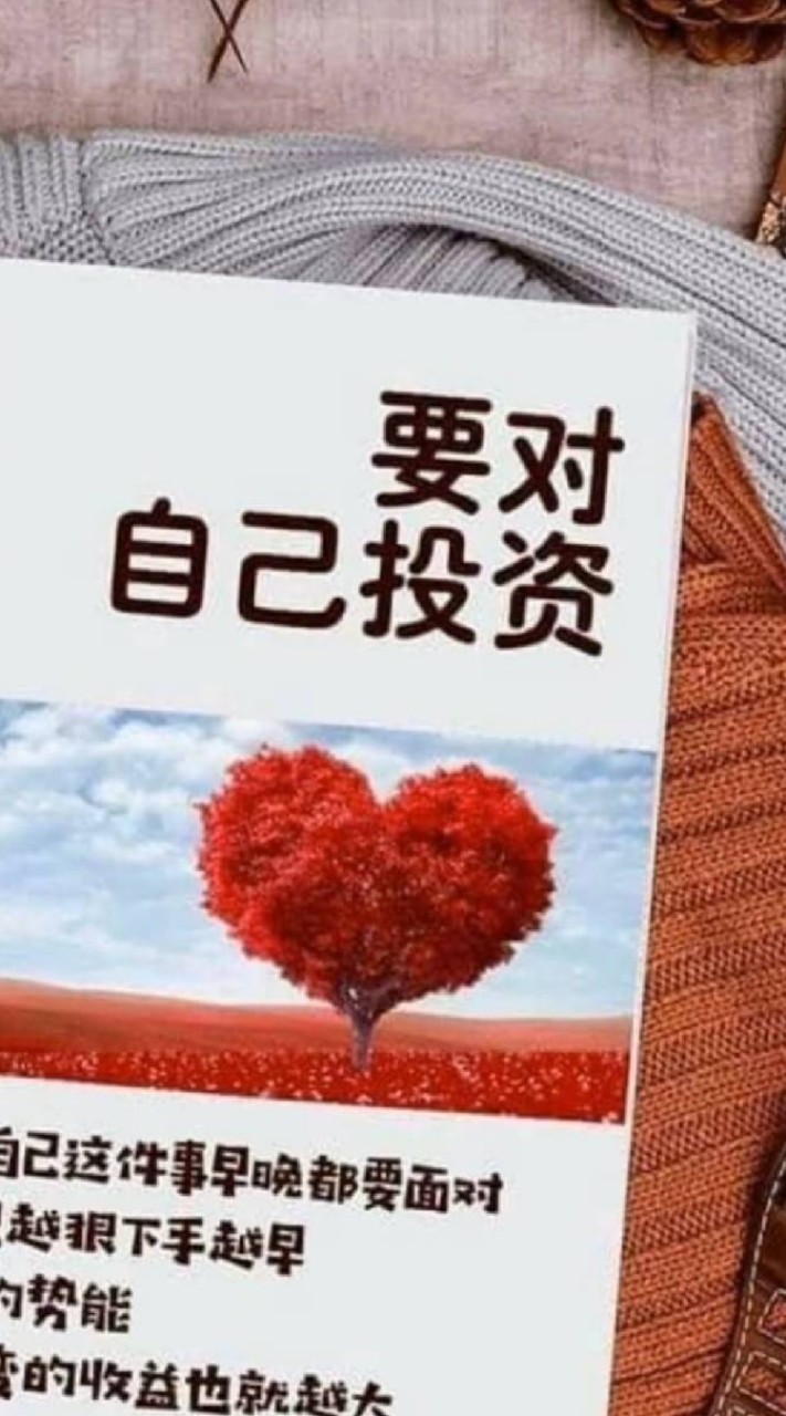🎯要對自己投資