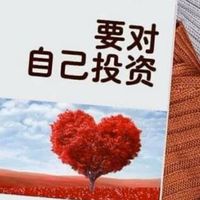 🎯要對自己投資