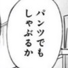 刳る 繰る 狂ッタ 愛 『 全緩也 』