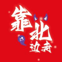 Line·靠北邊走到金門