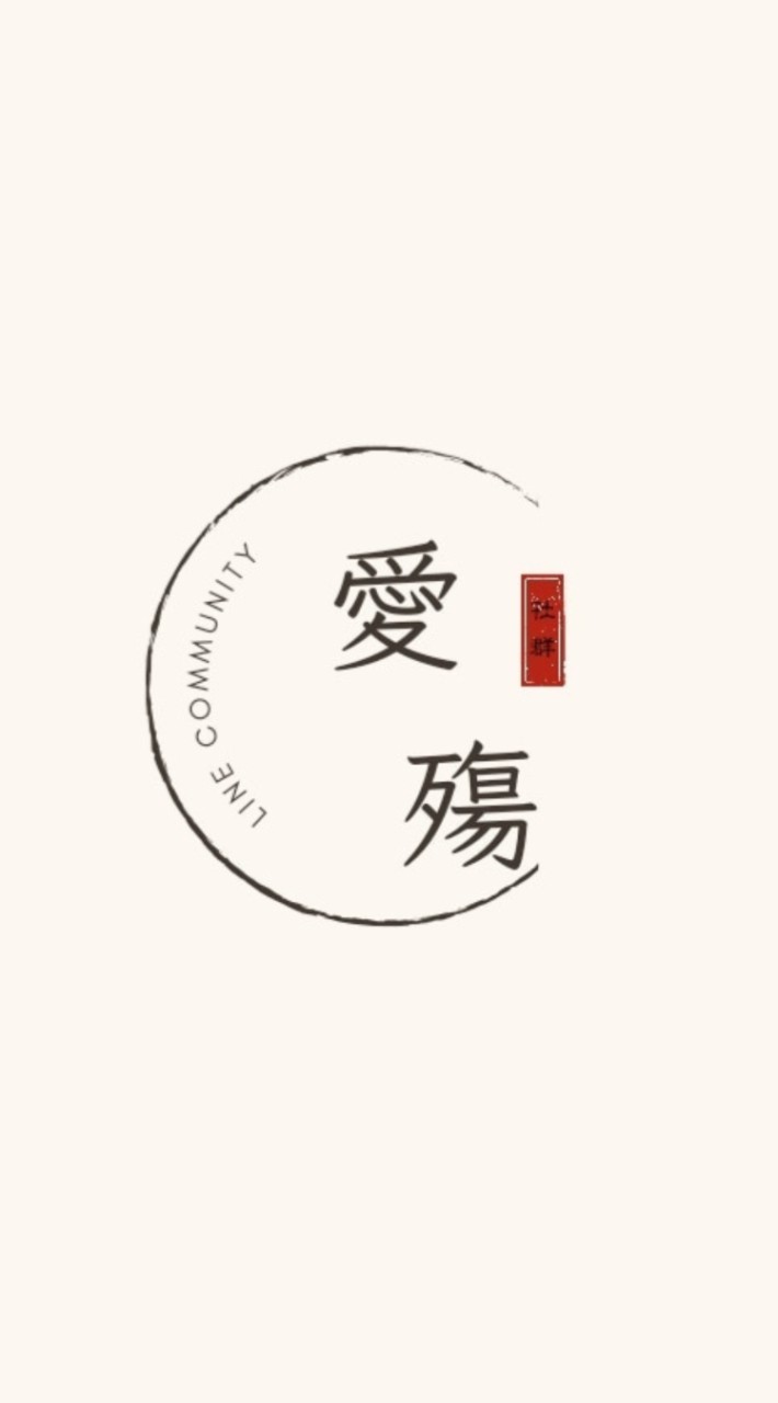 愛殤