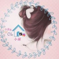 💖小藍の💖小資族OL小舖