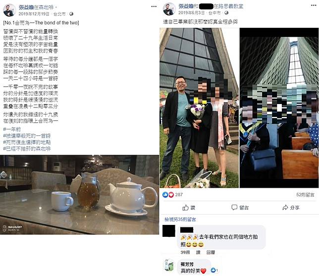 好詩好詩！張益贍去年底曾一展文采 洩與蔡宜芳關係玄機