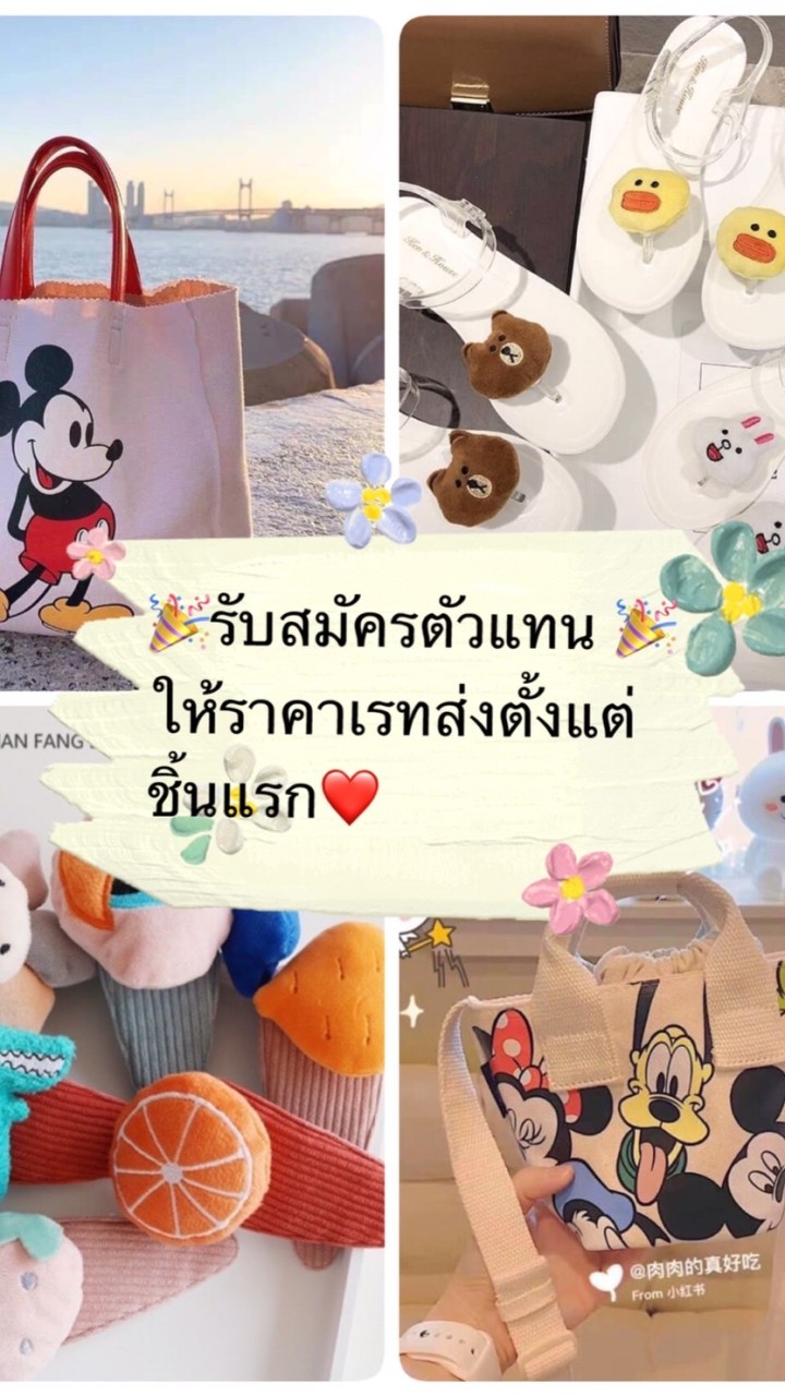 นำเข้าสินค้าราคาถูก by Annee