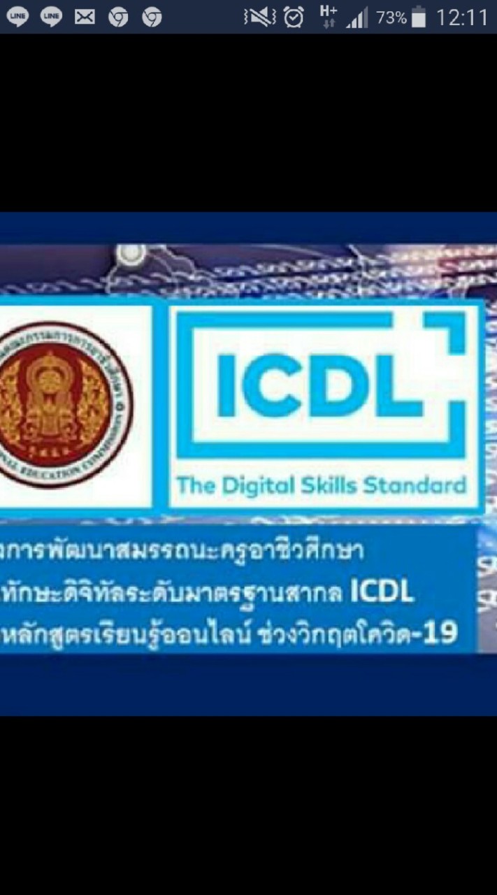 ICDL&TUNG NVC Student